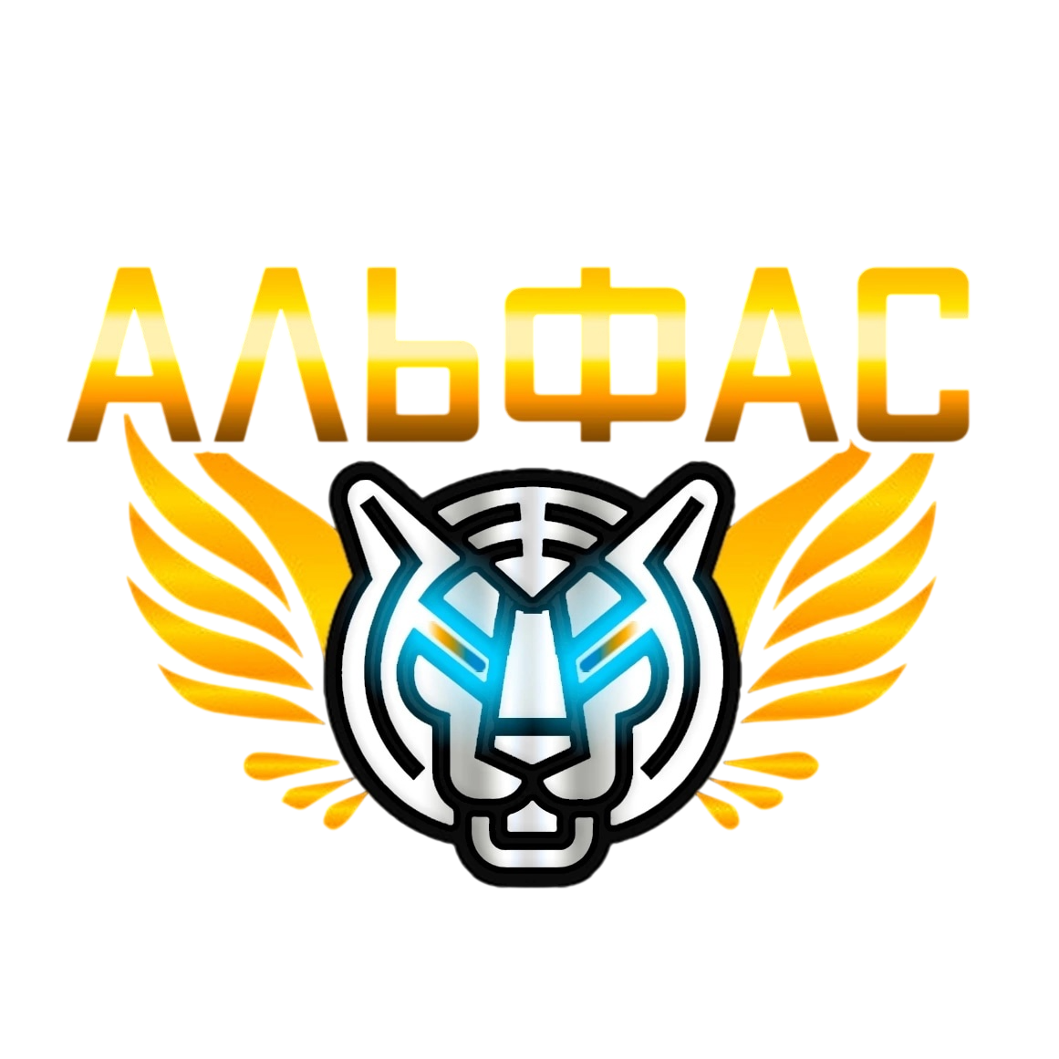 АЛЬФАС-КЛУБ